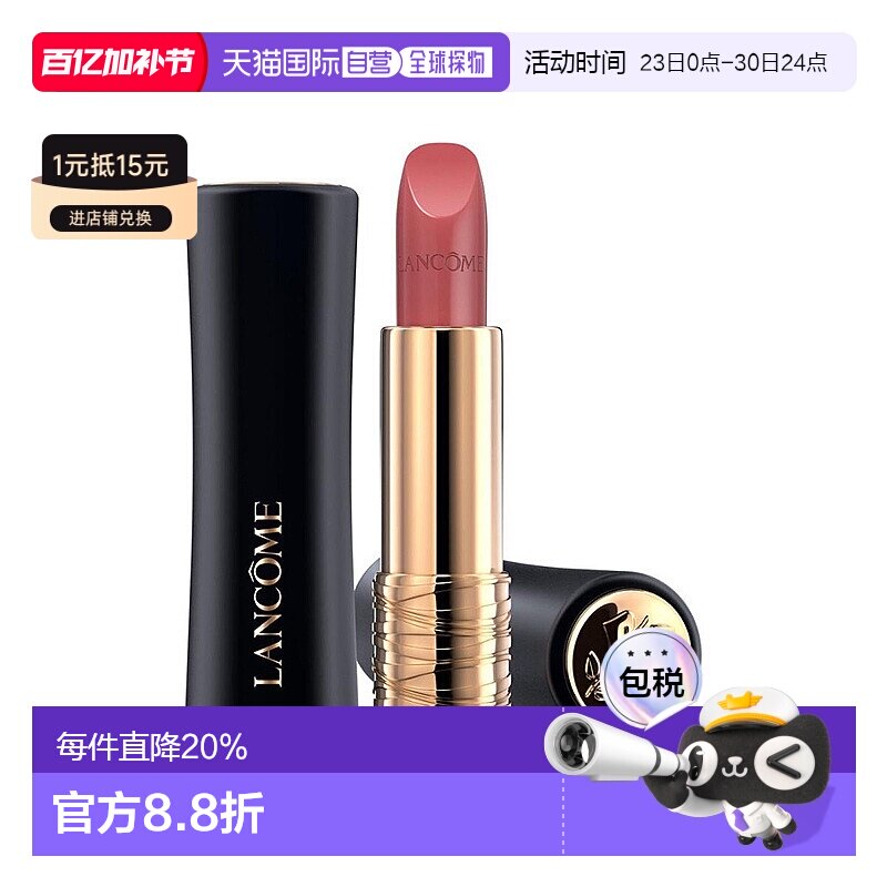 欧洲直邮Lancome兰蔻黑管口红丝绒哑光唇膏滋润浓郁显白3.4g正品