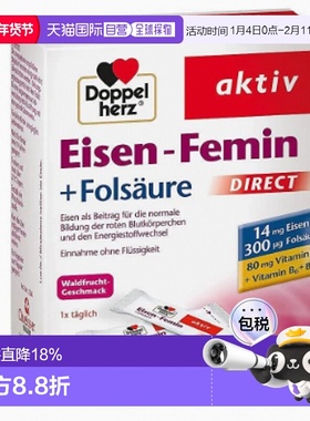 欧洲直邮Doppel Herz双心综合维生素和叶酸提高免疫系统胶囊20st