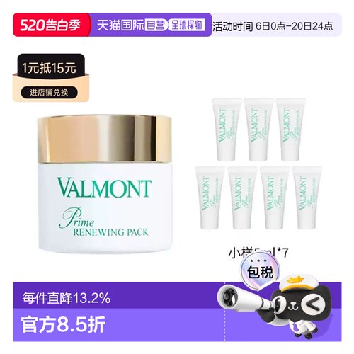 法尔曼幸福面膜75ml+赠5mlx7中样10ml涂抹式膏泥状面膜泥膜正品