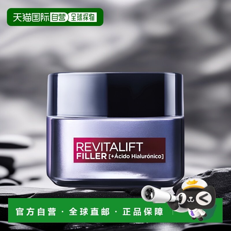 欧洲直邮l'oreal 通用 面霜欧莱雅透明质酸复颜复活晚霜玻尿酸,美容护肤/美体/精油,乳液/面霜,淘宝优惠券,粉丝福利购,淘宝优惠卷
