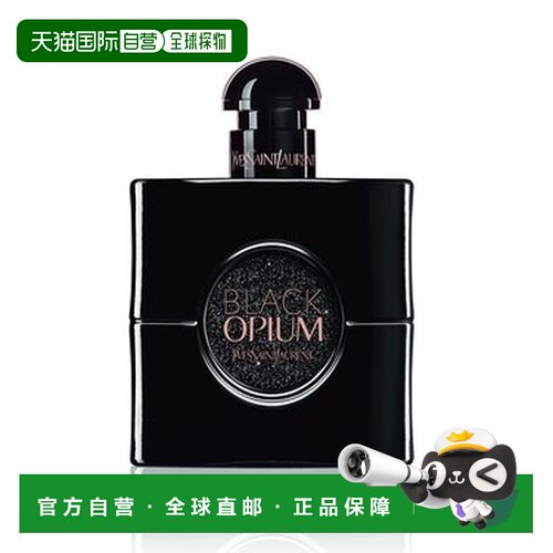 欧洲直邮法国圣罗兰YSL黑鸦片奥飘茗香精版香水30ML浪漫性感魅惑