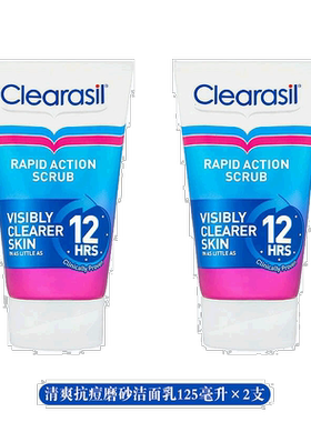欧洲直邮英国药房Clearasil去除老化角质清爽抗痘磨砂洁面乳*2