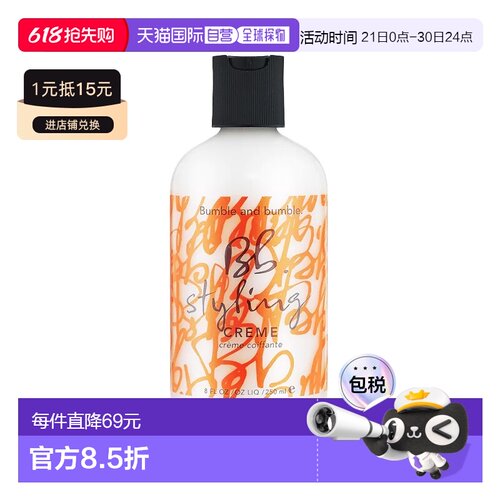 欧洲直邮Bumble and bumble定型霜250ml正品发型造型发胶发蜡发泥