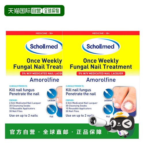 欧洲直邮SCHOLL爽健灰指甲抑菌脚指甲真菌感染治疗防止传播2正品