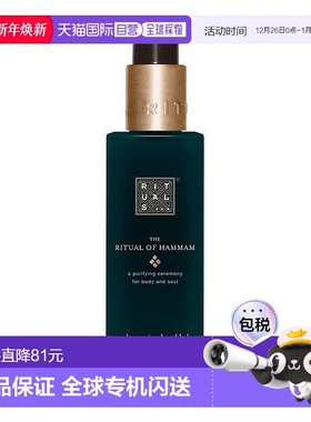 欧洲直邮Rituals仪式 浓郁滋养护手霜175ml 补水保湿不粘腻#HAMMA