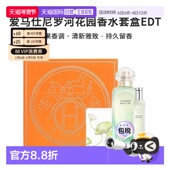 香港直邮爱马仕尼罗河花园香水套盒正品