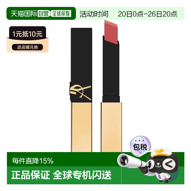 欧洲直邮YSL圣罗兰革新小金条细管口红唇膏 2.2g 哑光美容修正品
