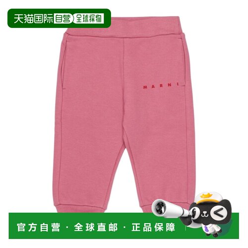 香港直邮Marni 抓绒运动裤 M01534M00V0