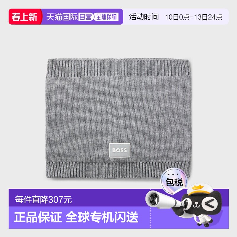 自营欧洲直邮Hugo Boss 儿童深灰色粘胶纤维Logo徽章围脖