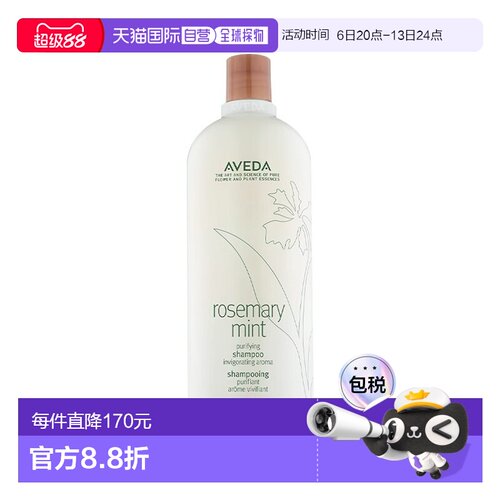 欧洲直邮Aveda艾梵达迷迭香薄荷无硅油洗发水1000ml正品