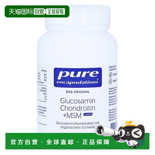 欧洲直邮雀巢倍宜pureEncapsulations氨糖软骨素60粒／盒有机保健