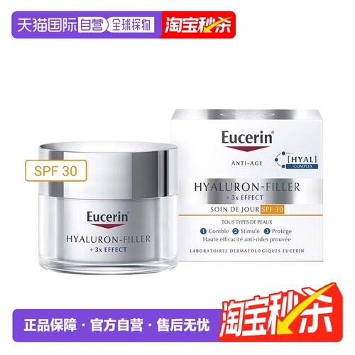 欧洲直邮Eucerin优色林透明质酸抗皱日霜50ml SPF30 抚平抗光乳液
