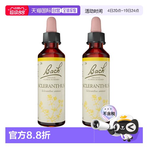 欧洲直邮英国Bach贝曲巴赫花精提取Scleranthus-线球草