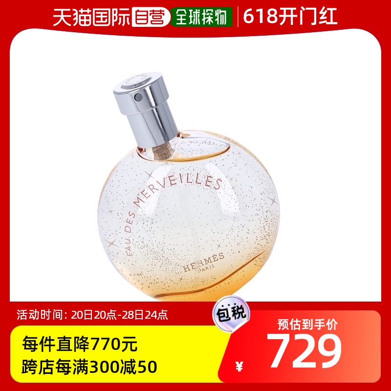 欧洲直邮Hermes Eau Des Merveilles Edt Spray