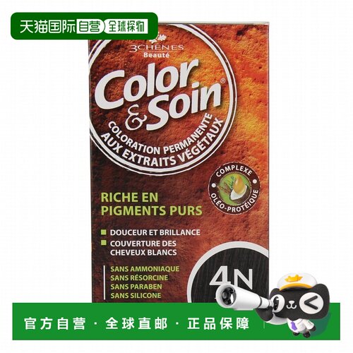 欧洲直邮3Chenes/三橡树纯植物染发膏135ml/盒 4N天然栗正品