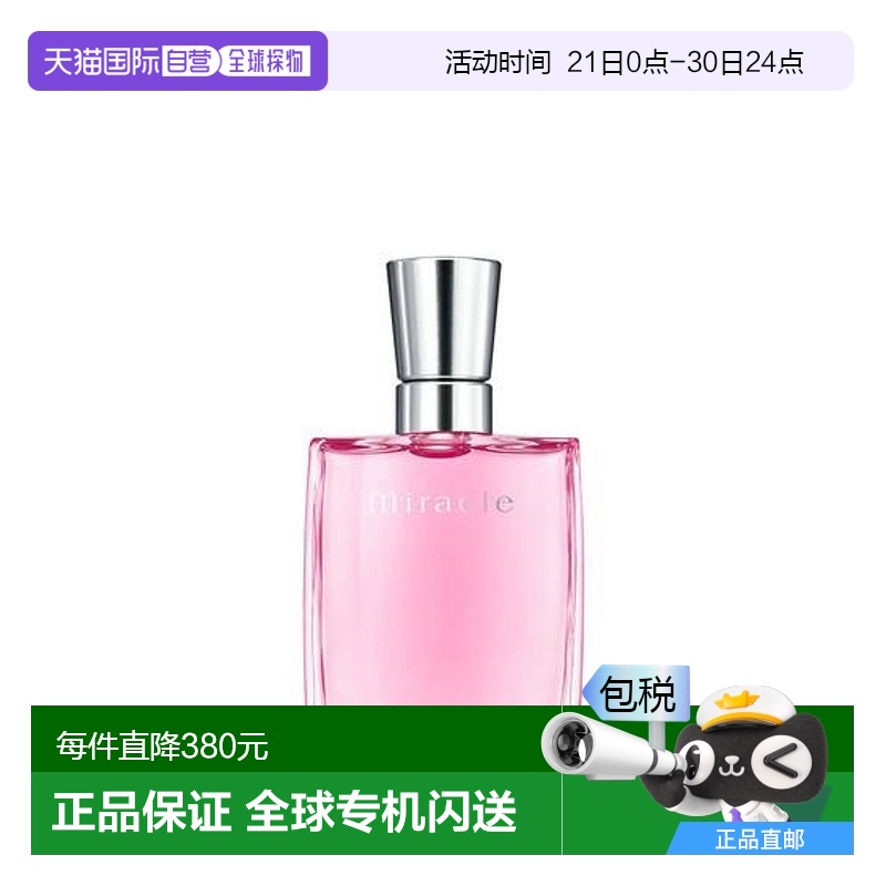 欧洲直邮兰蔻 真爱奇迹 女士浓香水新款