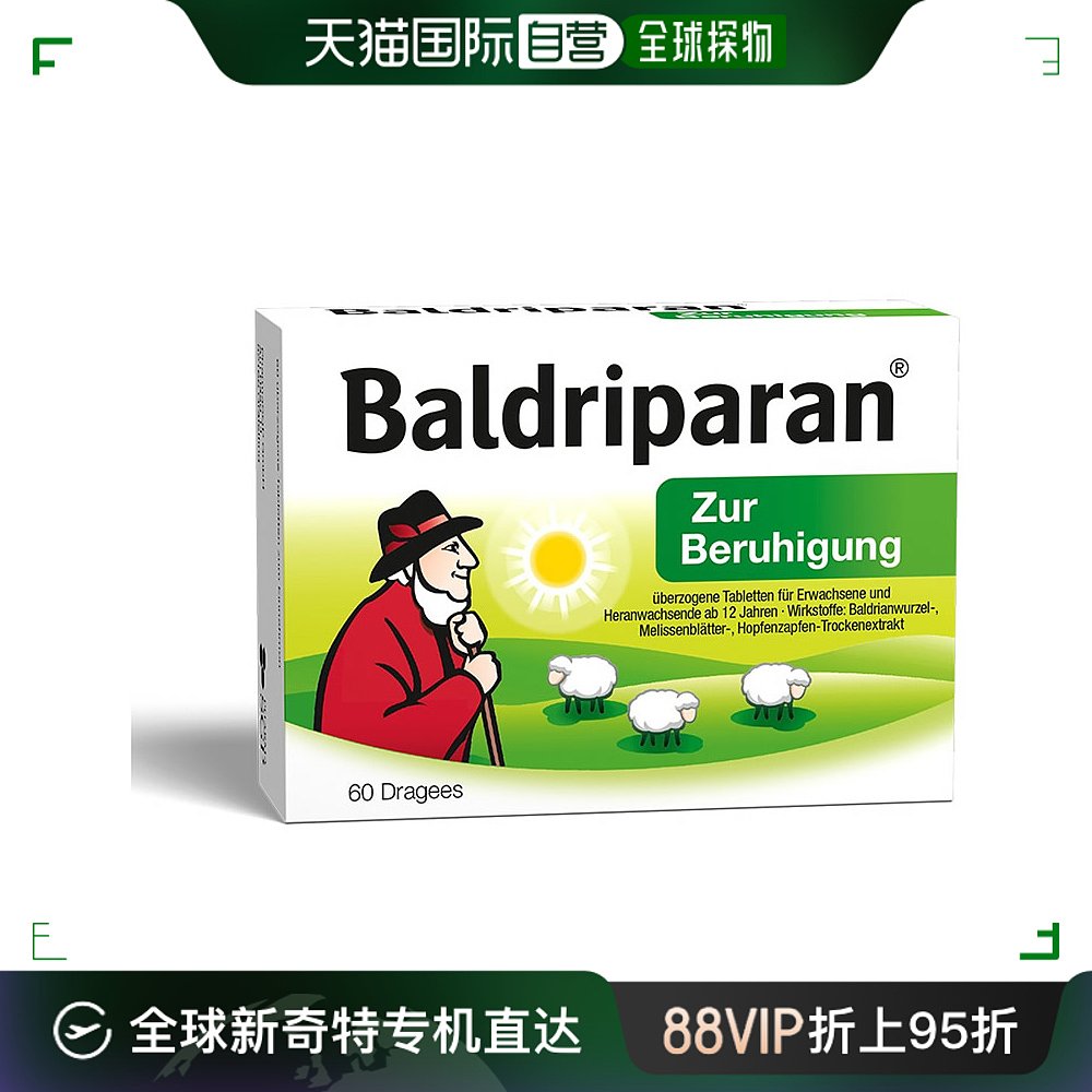 欧洲直邮德国药房 Baldriparan植物镇静抗焦虑药片 60粒 12岁+青