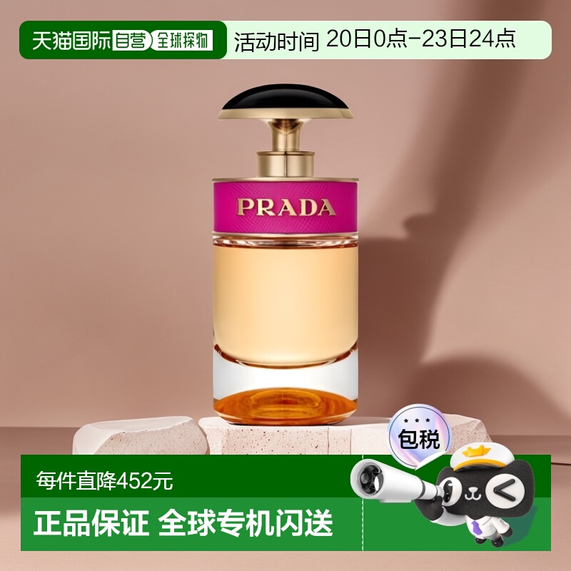 欧洲直邮普拉达卡迪小姐香水 PRADA Candy EDP 30ml正品