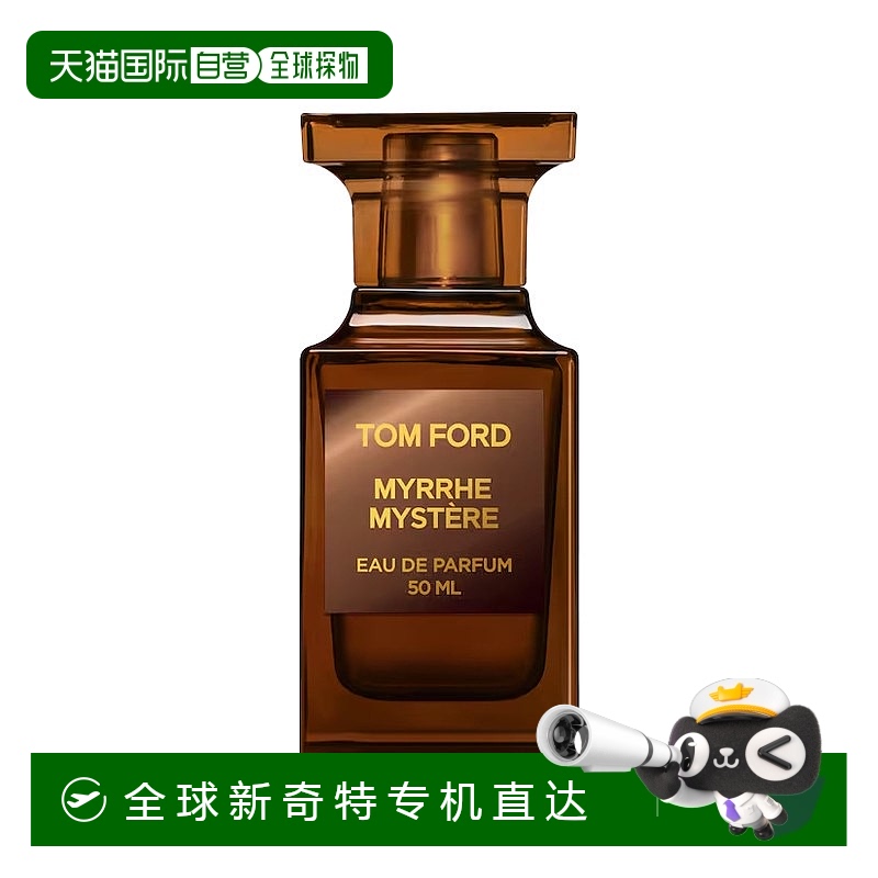 欧洲直邮TF汤姆福特隐秘没药香水50ml EDP男女士香水 琥珀木质调