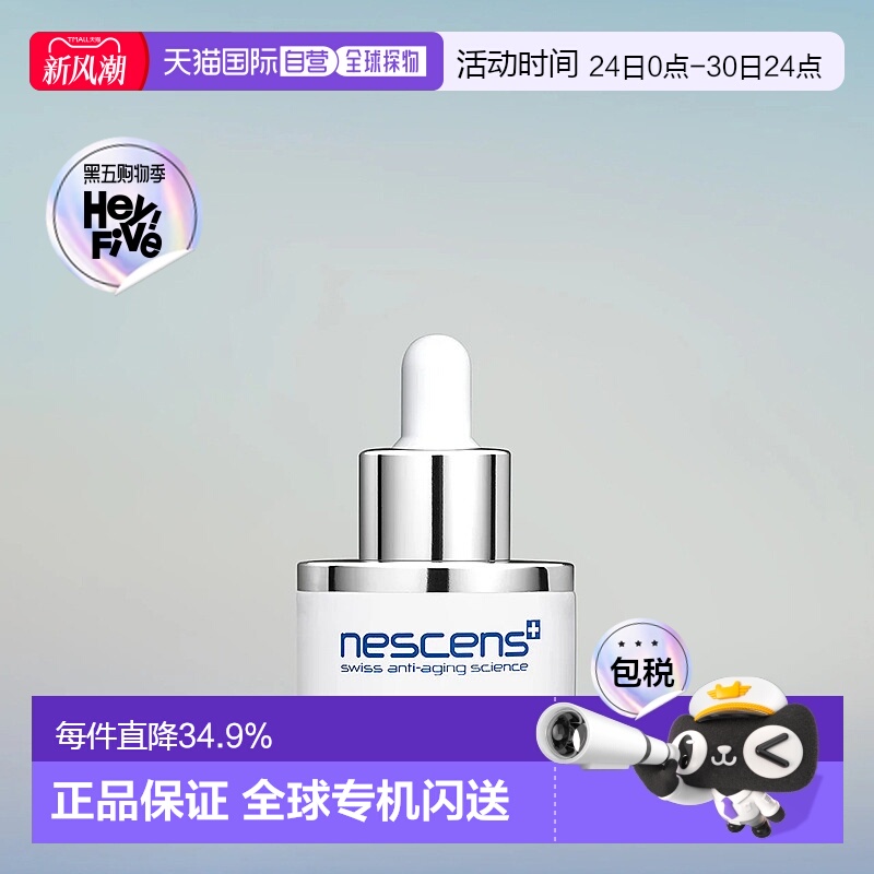 欧洲直邮Nescens妮尚希血清原液深层有机面部精华液30ml新款正品
