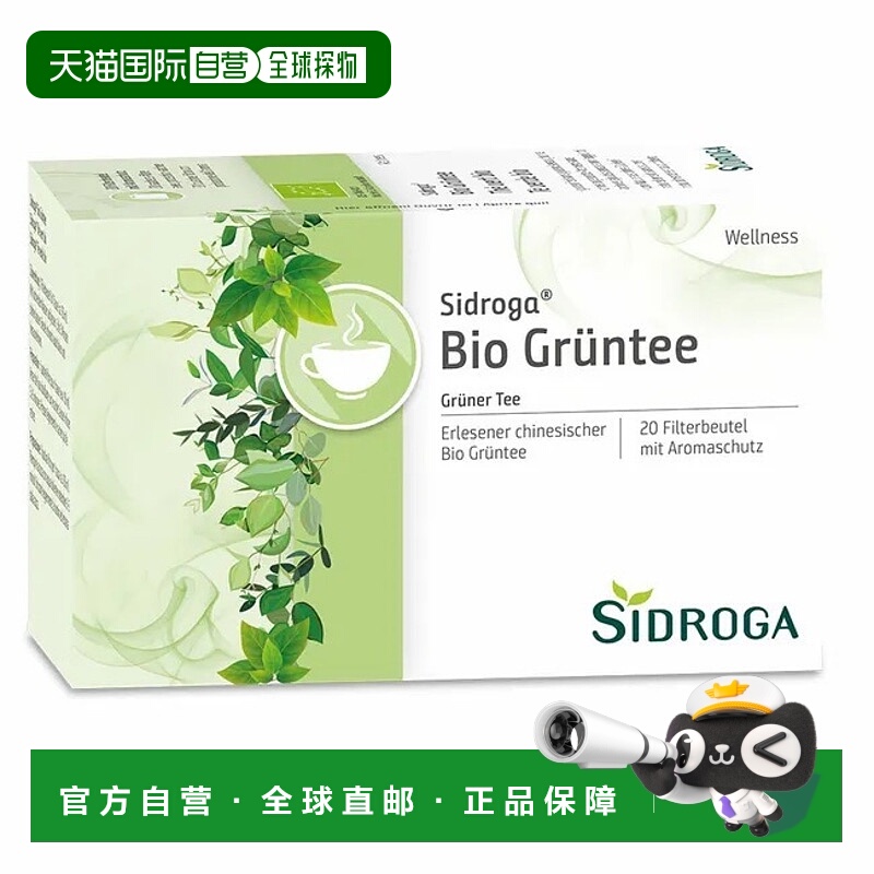 欧洲直邮德国药房Sidroga绿茶健康饮品茶包20X1.7g