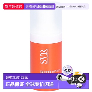 欧洲直邮laboratoires svr[C] EYE明亮焕采眼部精华 光滑15ml正品