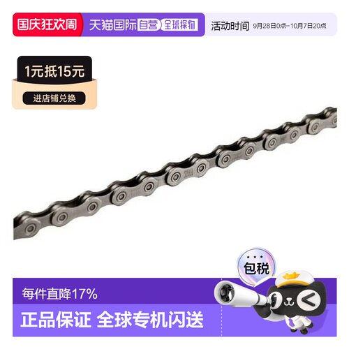 欧洲直邮SHIMANO HG701链条禧玛诺