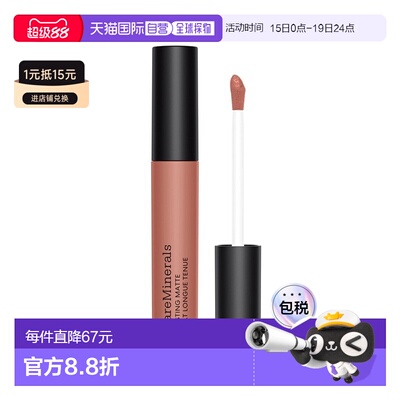 欧洲直邮BareMinerals贝茗丝滑哑光持妆唇釉3.5ml保湿柔滑舒正品