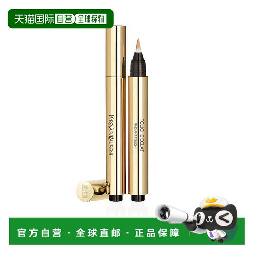 欧洲直邮YSL圣罗兰荧光笔米色3 Peche Lumiere持久自然服帖2.5ml