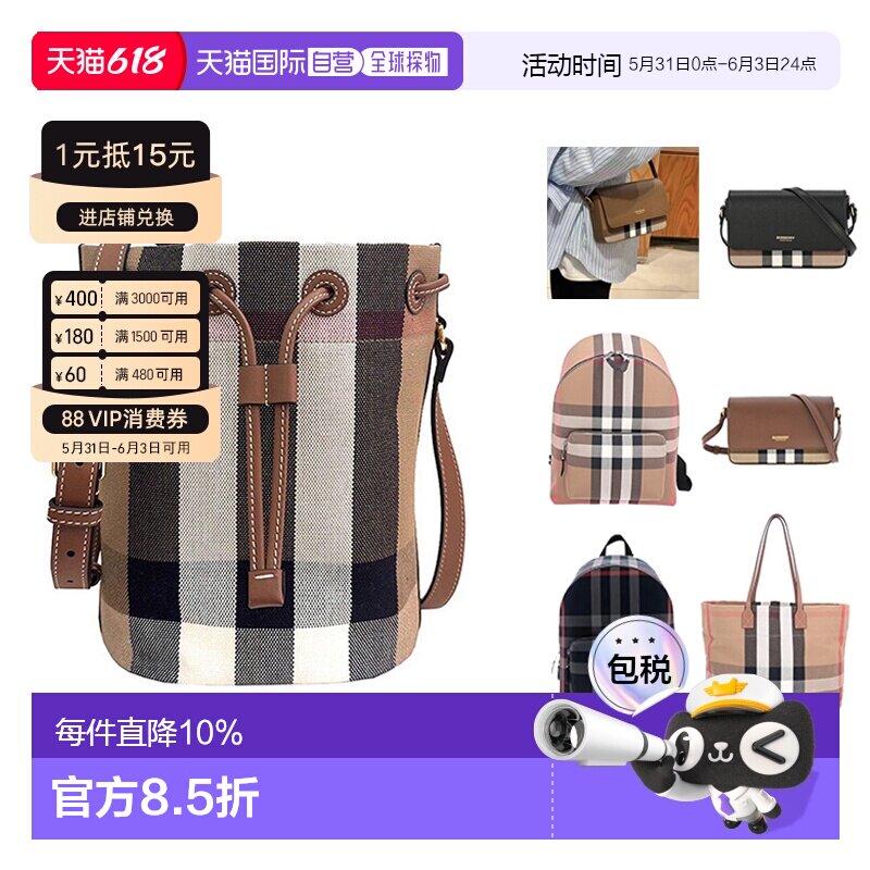 自营1h可退 BURBERRY博柏利休闲时尚单肩包/斜挎包/双肩