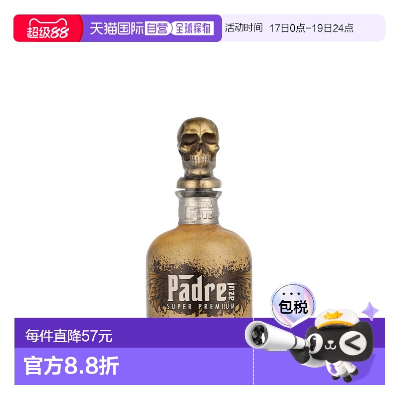 欧洲直邮Padre Azul Reposado