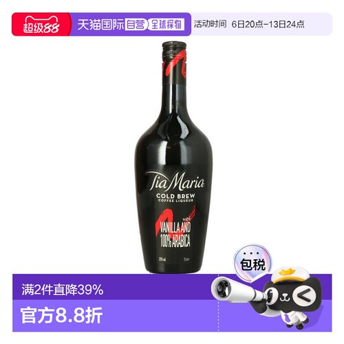 欧洲直邮tiamaria1000ml朗姆酒