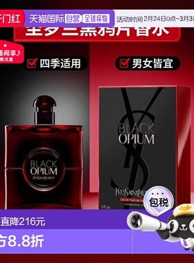 欧洲直邮法国Yves Saint Laurent 圣罗兰黑鸦片红色香水EDP 正品