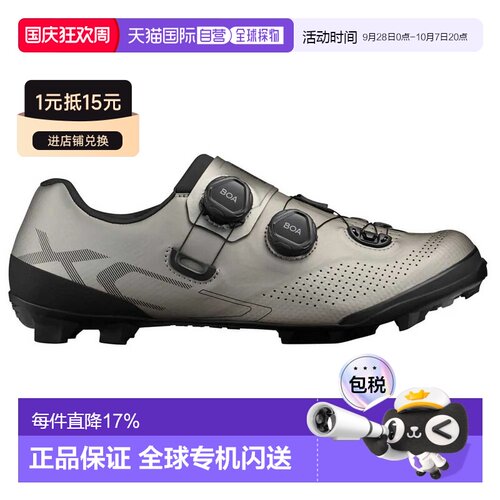 欧洲直邮SHIMANO XC702 山地自行车鞋