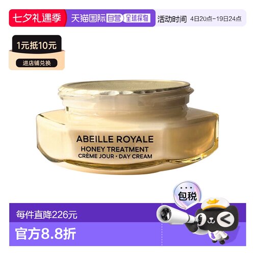 欧洲直邮Guerlain娇兰帝皇蜂姿赋妍紧致柔润日霜面霜补充装5正品