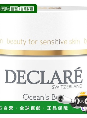 欧洲直邮Declare迪凯莉面霜海洋平衡 50ml正品保湿