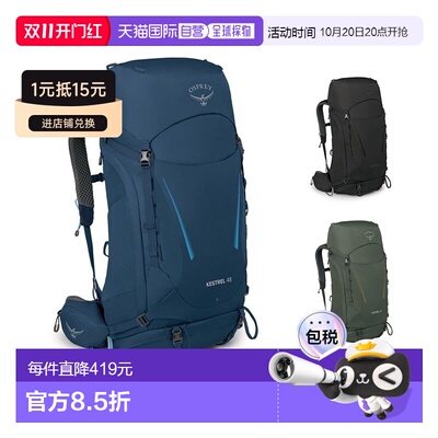 Osprey小鹰Kestrel系列户外登山运动徒步旅行背包登山包双肩包