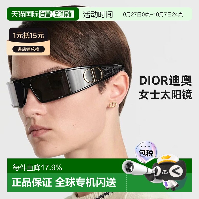 1h可退 欧洲直邮dior迪奥女士太阳镜女款眼镜【礼物配礼盒】
