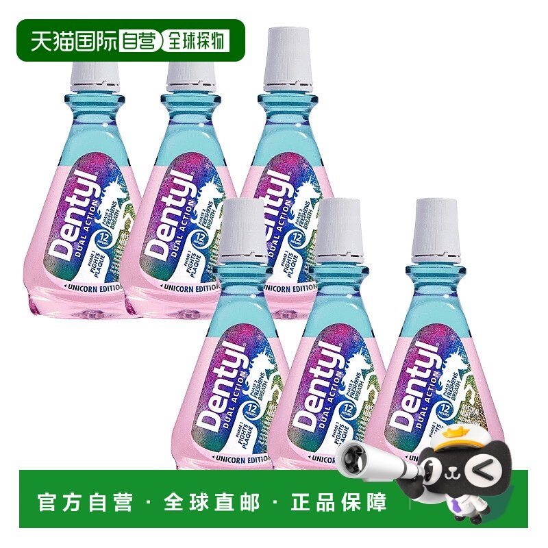 欧洲直邮邓特艾克独角兽CPC双效漱口水无酒精12h口气清新去正品