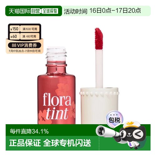 香港直邮Benefit贝玲妃胭脂水持色唇釉6ml#蔷薇红唇颊两用正品