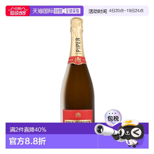 欧洲直邮 Piper Heidsieck Cuvee Brut白雪香槟酒起泡酒750ml 12%