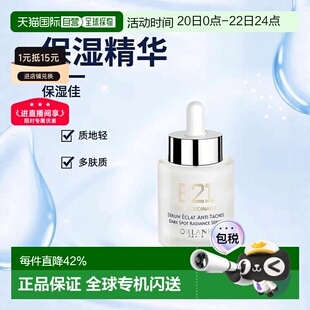 欧洲直邮ORLANE幽兰 B21抗黑斑亮采精华液 30ml 减少斑点恢正品