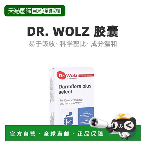 德国益生菌8种+维B族+叶酸胶囊调理肠道免疫力过敏40粒