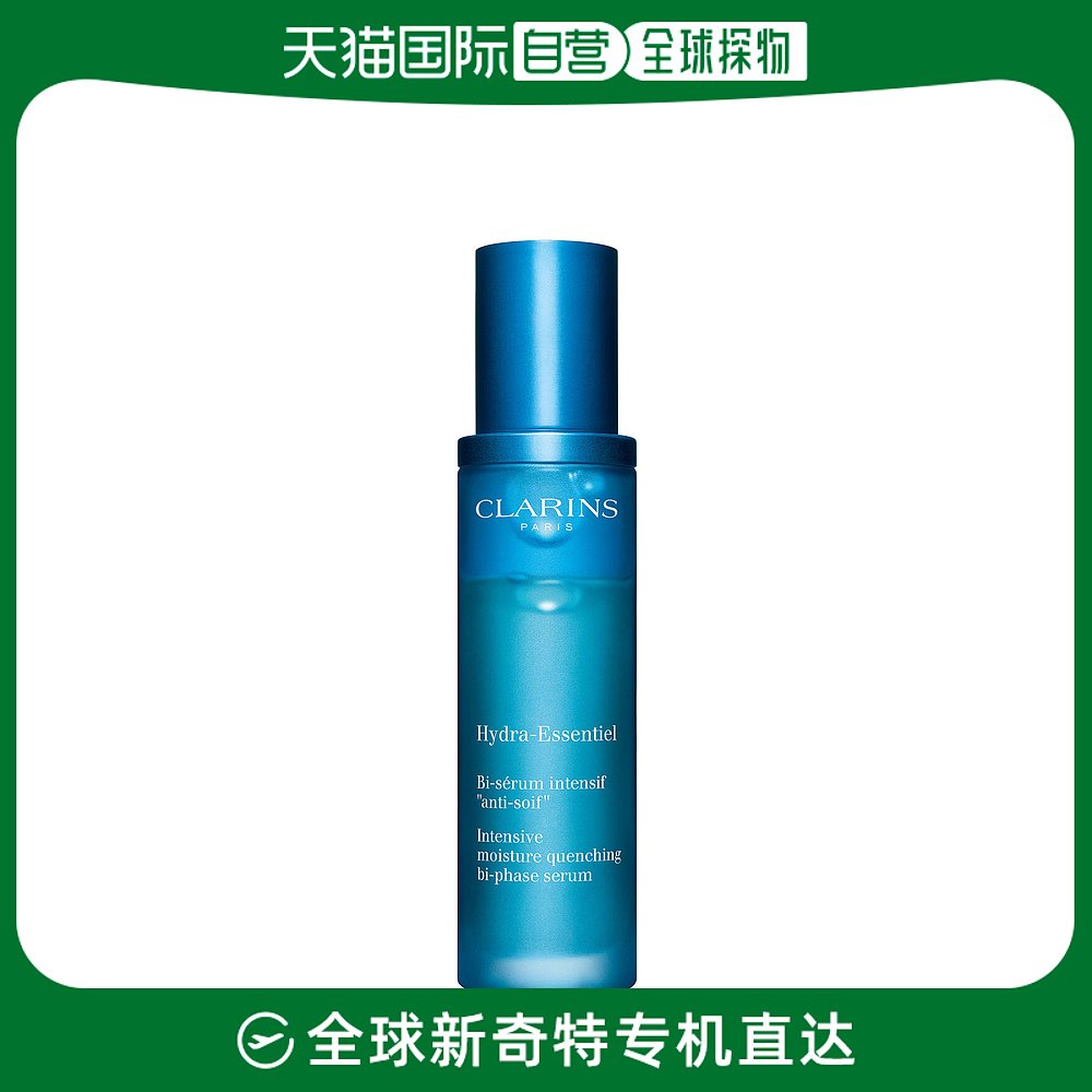 欧洲直邮娇韵诗（Clarins）恒润奇肌保湿精华 - 中性至干性肤质适