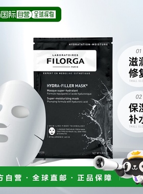 欧洲直邮Filorga菲洛嘉玻尿酸莹润面膜230g保湿补水滋润修复正品