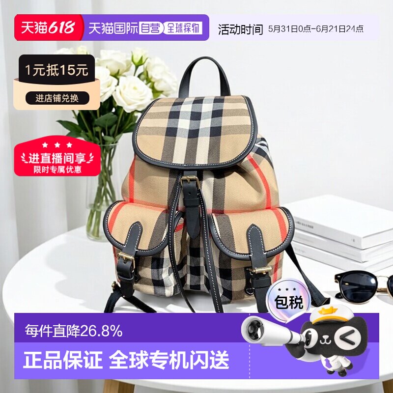 自营1h可退 Burberry/博柏利 男女通用休闲时尚双肩包