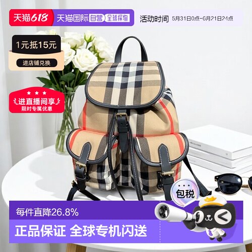 自营1h可退 Burberry/博柏利 男女通用休闲时尚双肩包