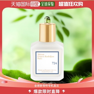 欧洲直邮MFK ROSE香氛喷雾70ml 佛朗西斯.库尔吉安一只玫瑰A