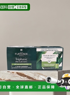 欧洲直邮Rene furterer馥绿德雅固发育发三相精华滋养顺滑88ml