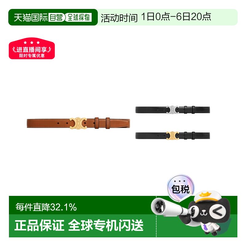 CELINE赛琳 TRIOMPHE牛皮革腰带明星同款皮带送礼2.5 CM图片